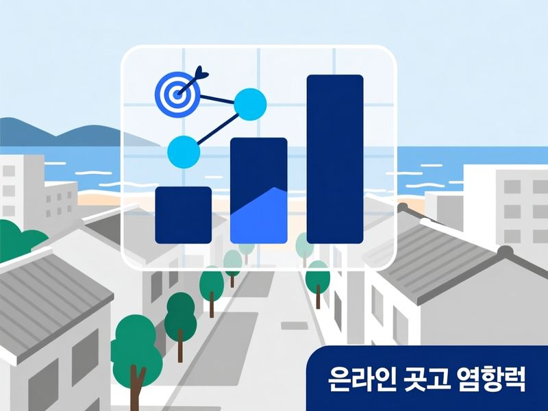 신기동 홈페이지 광고 운영 사례