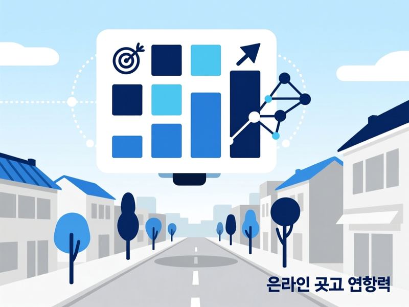 웅천동 홈페이지 광고 운영 사례