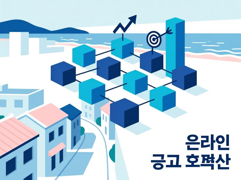 율촌면 홈페이지 광고 운영 사례