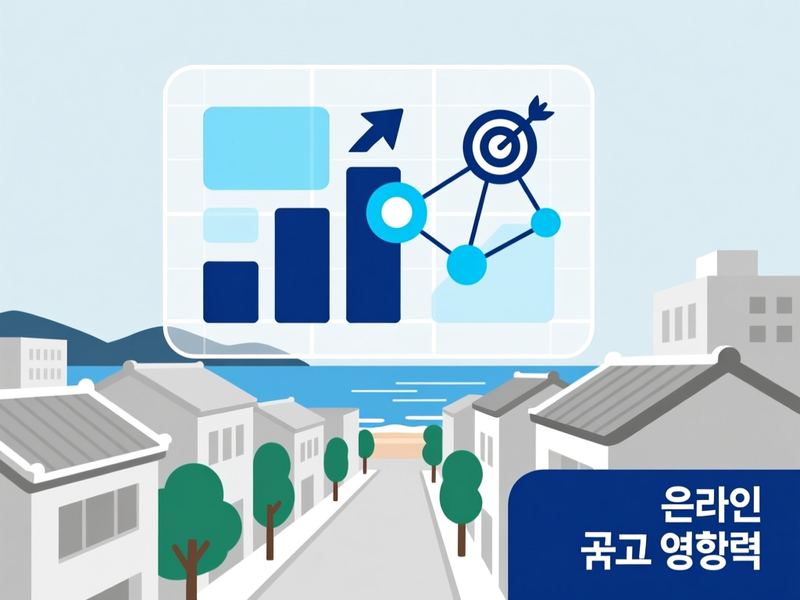 화양면 홈페이지 광고 운영 사례