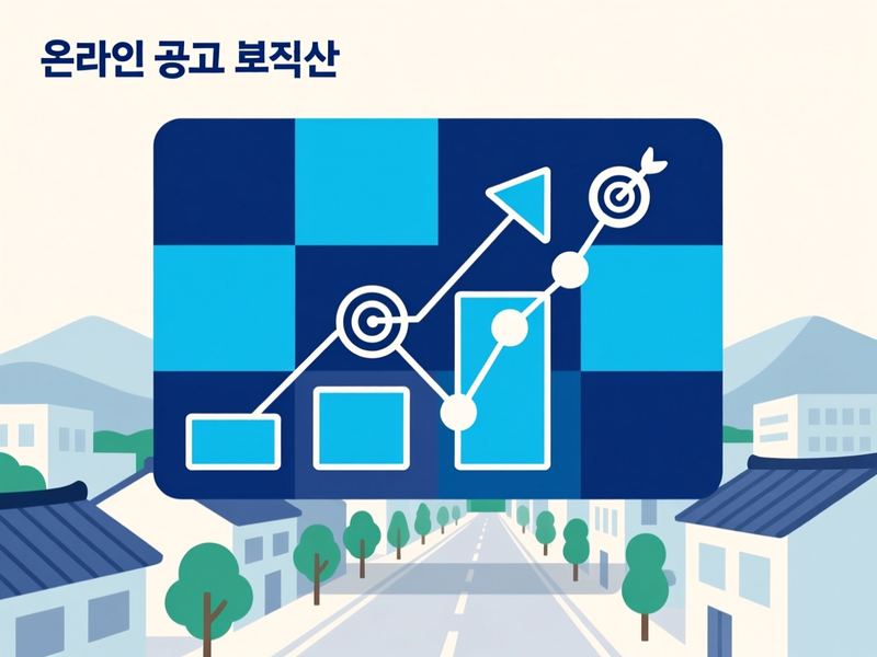 시종면 홈페이지 광고 운영 사례