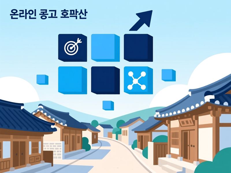 금일읍 홈페이지 광고 운영 사례