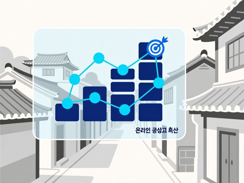 북일면 홈페이지 광고 운영 사례