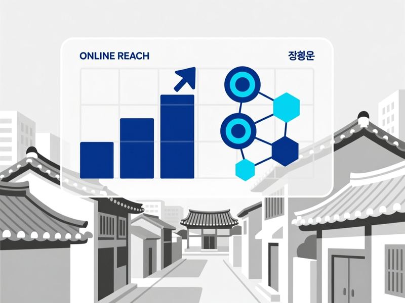 장평면 홈페이지 광고 운영 사례