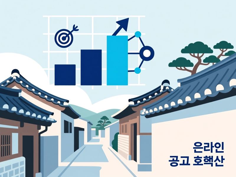 화산면 홈페이지 광고 운영 사례