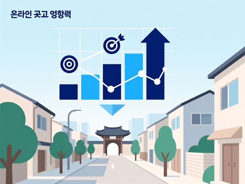 화순읍 홈페이지 광고 운영 사례