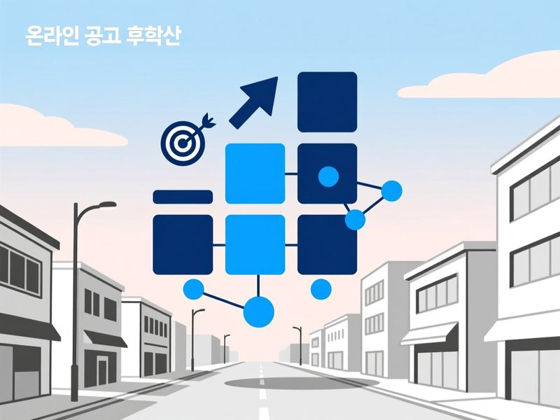 고수면 홈페이지 광고 운영 사례