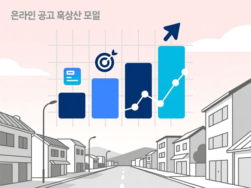 성송면 홈페이지 광고 운영 사례