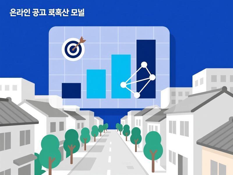백학동 홈페이지 광고 운영 사례