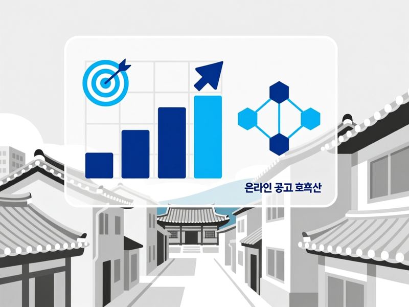 신곡동 홈페이지 광고 운영 사례