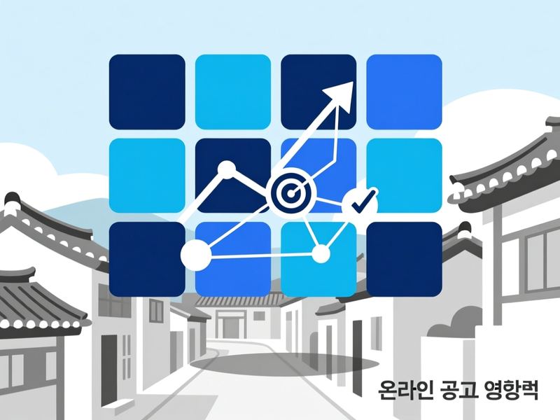 보절면 홈페이지 광고 운영 사례