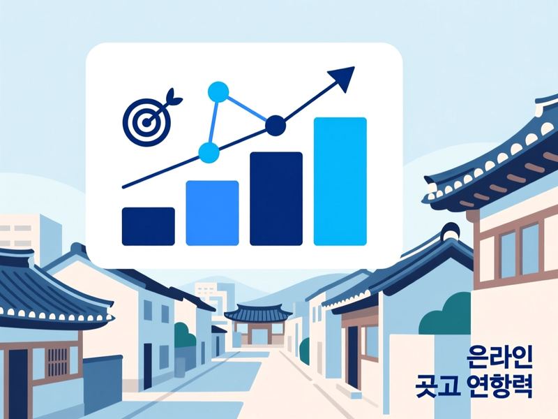 왕정동 홈페이지 광고 운영 사례