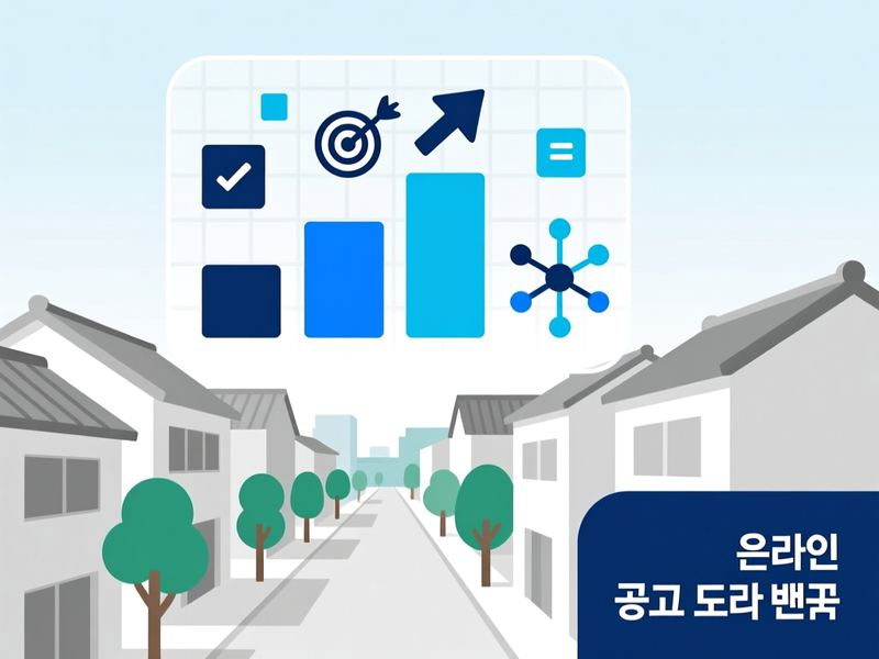 용정동 홈페이지 광고 운영 사례