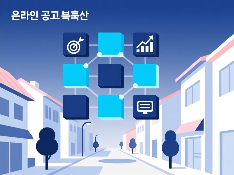 인월면 홈페이지 광고 운영 사례