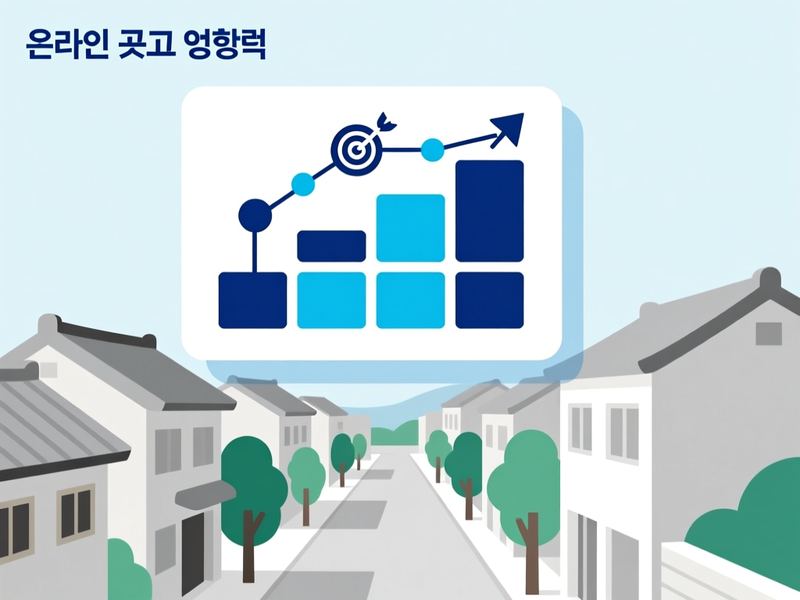 조산동 홈페이지 광고 운영 사례