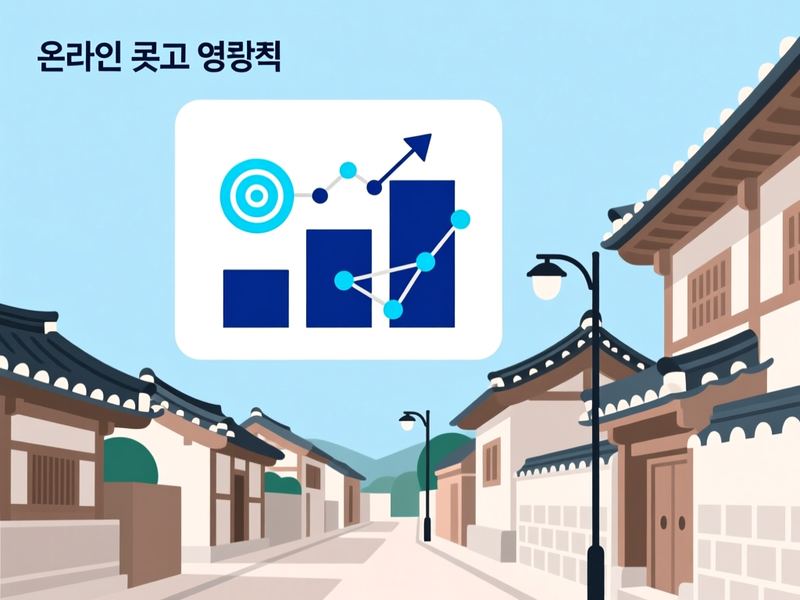 하정동 홈페이지 광고 운영 사례