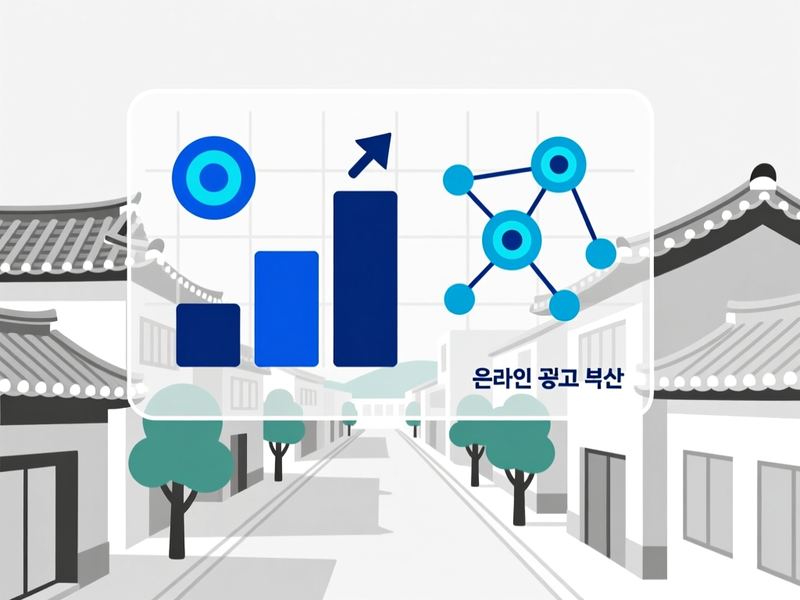 위도면 홈페이지 광고 운영 사례