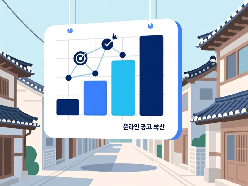 행안면 홈페이지 광고 운영 사례