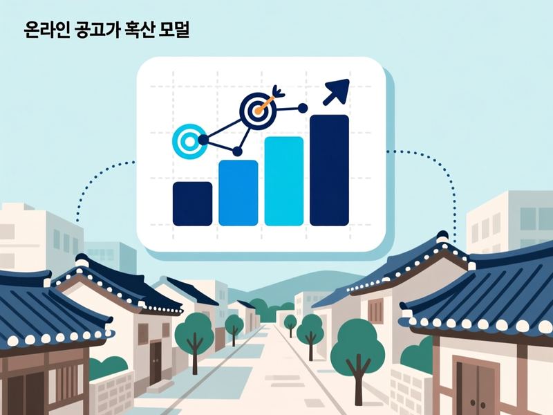 구림면 홈페이지 광고 운영 사례