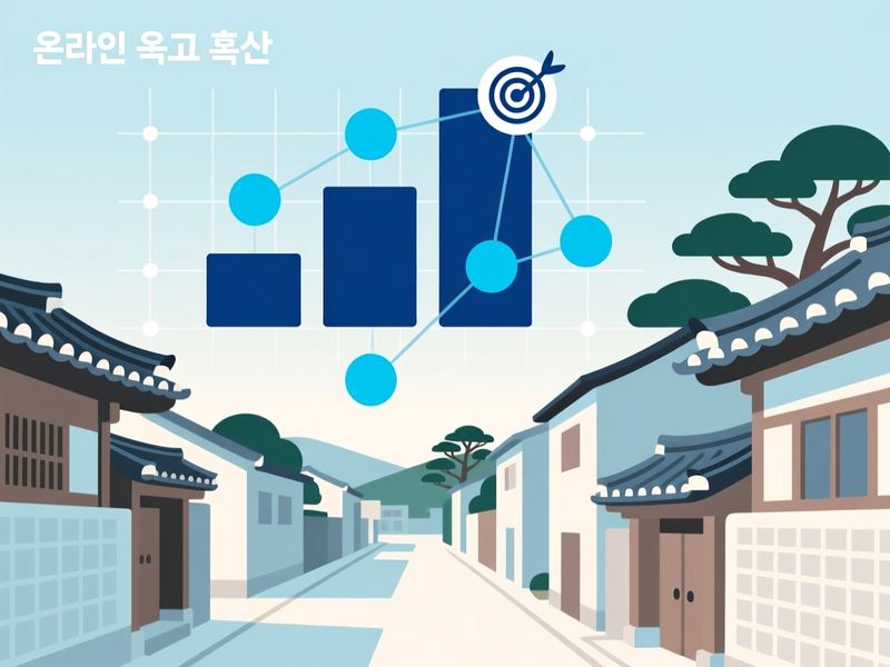고산면 홈페이지 광고 운영 사례