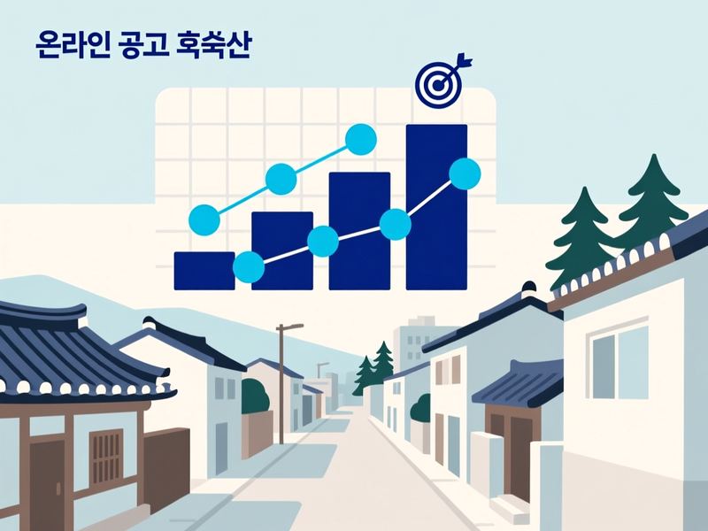 운주면 홈페이지 광고 운영 사례