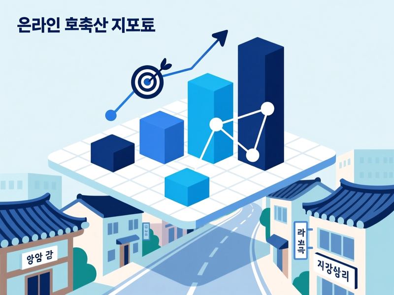 창인동1가 홈페이지 광고 운영 사례