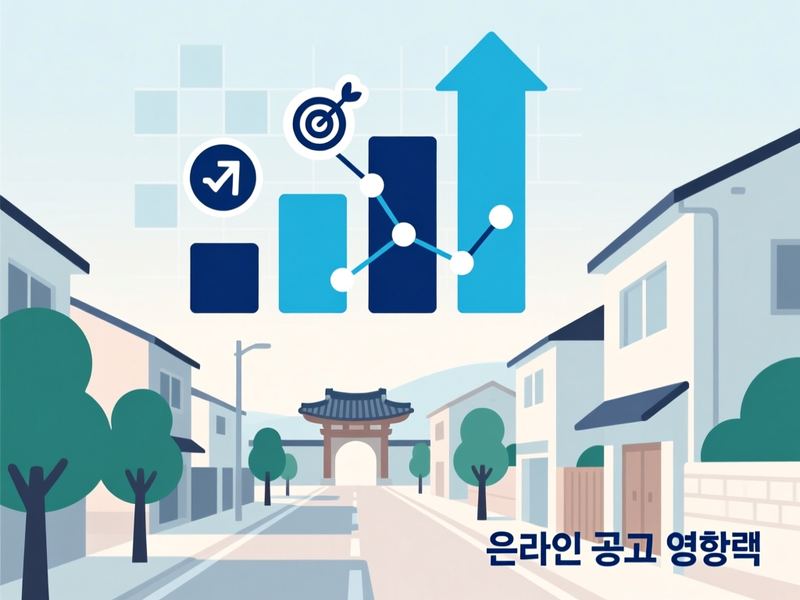 관촌면 홈페이지 광고 운영 사례