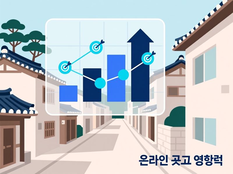 신평면 홈페이지 광고 운영 사례