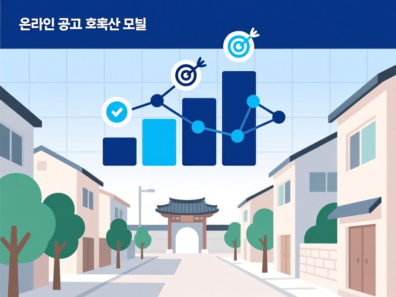 임실읍 홈페이지 광고 운영 사례