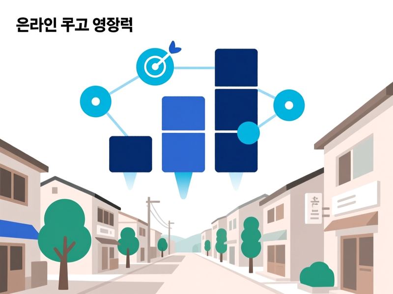 계남면 홈페이지 광고 운영 사례