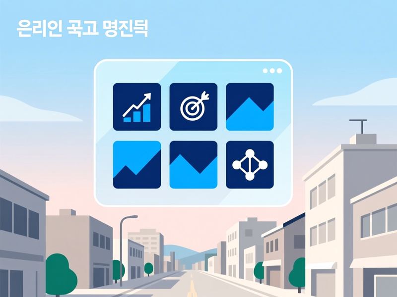 남정동 홈페이지 광고 운영 사례
