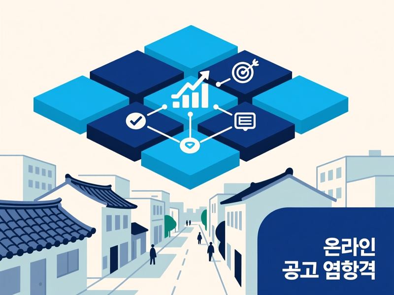 도덕동 홈페이지 광고 운영 사례