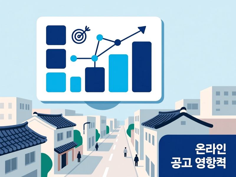 호성동2가 홈페이지 광고 운영 사례