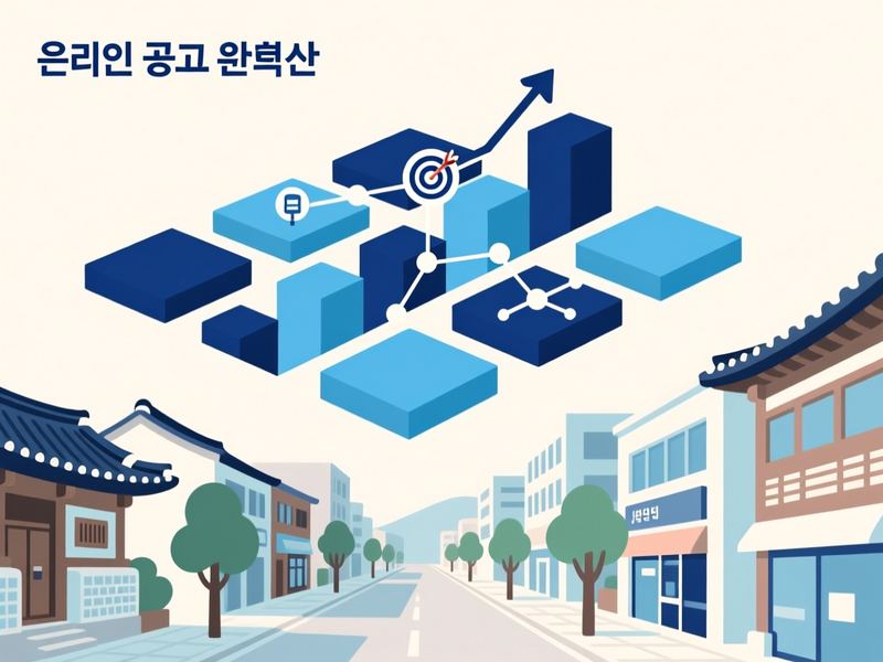 다가동4가 홈페이지 광고 운영 사례