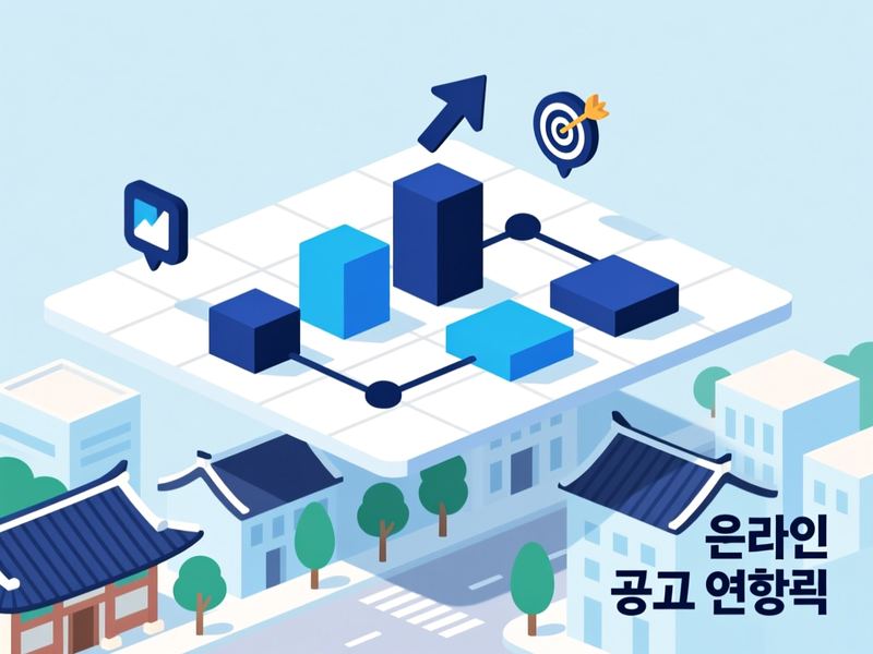 동서학동 홈페이지 광고 운영 사례