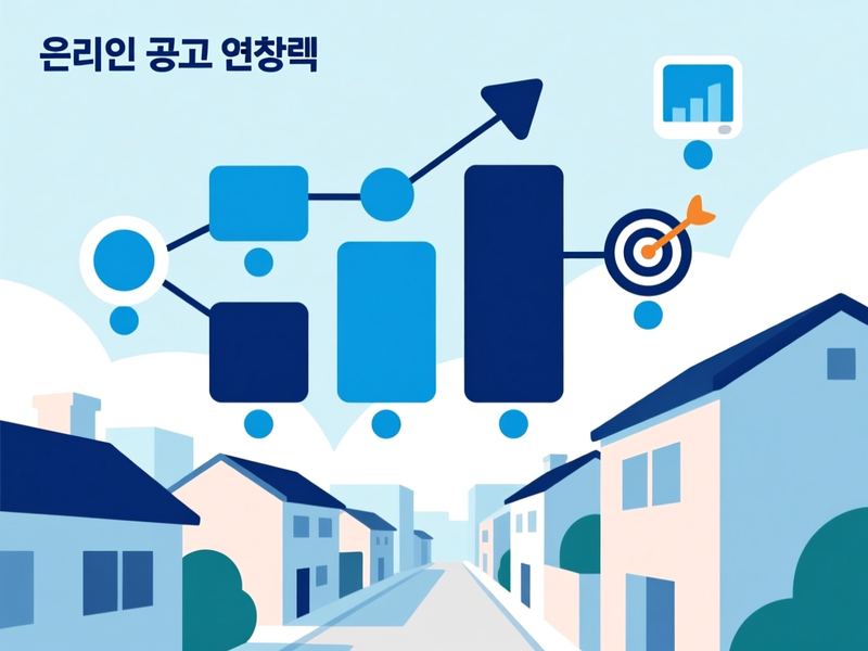 서노송동 홈페이지 광고 운영 사례
