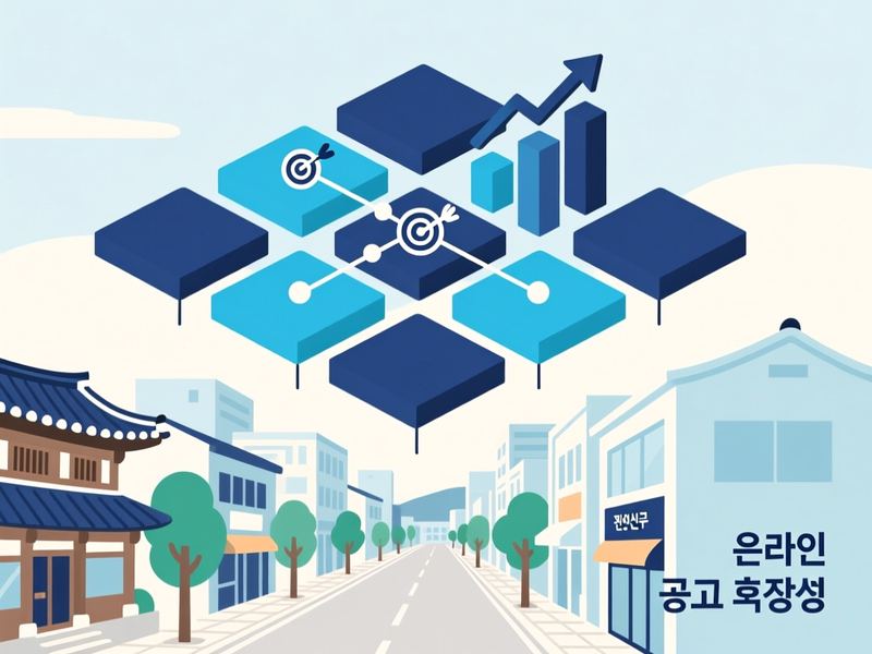 중앙동1가 홈페이지 광고 운영 사례