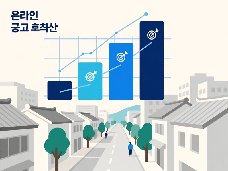 과교동 홈페이지 광고 운영 사례