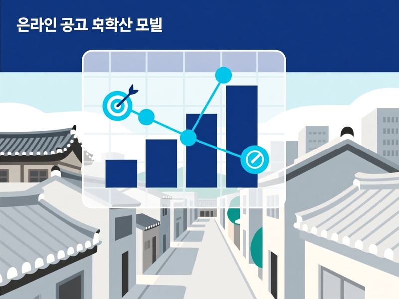 시기동 홈페이지 광고 운영 사례