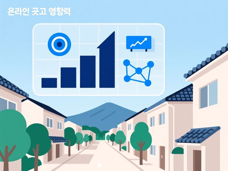 신태인읍 홈페이지 광고 운영 사례