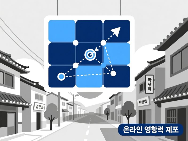 입암면 홈페이지 광고 운영 사례
