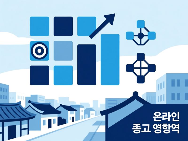 도순동 홈페이지 광고 운영 사례
