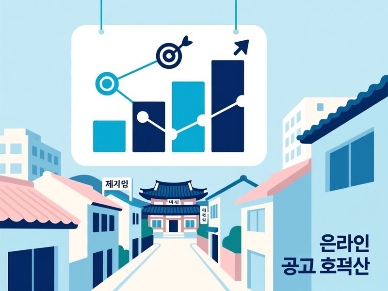 일도일동 홈페이지 광고 운영 사례