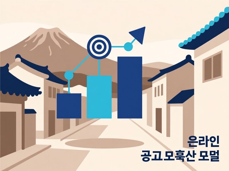 조천읍 홈페이지 광고 운영 사례