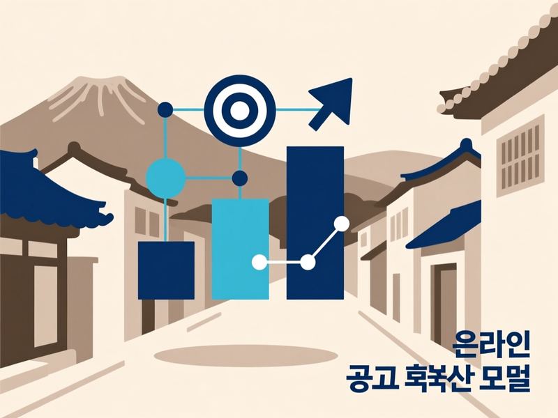 해안동 홈페이지 광고 운영 사례