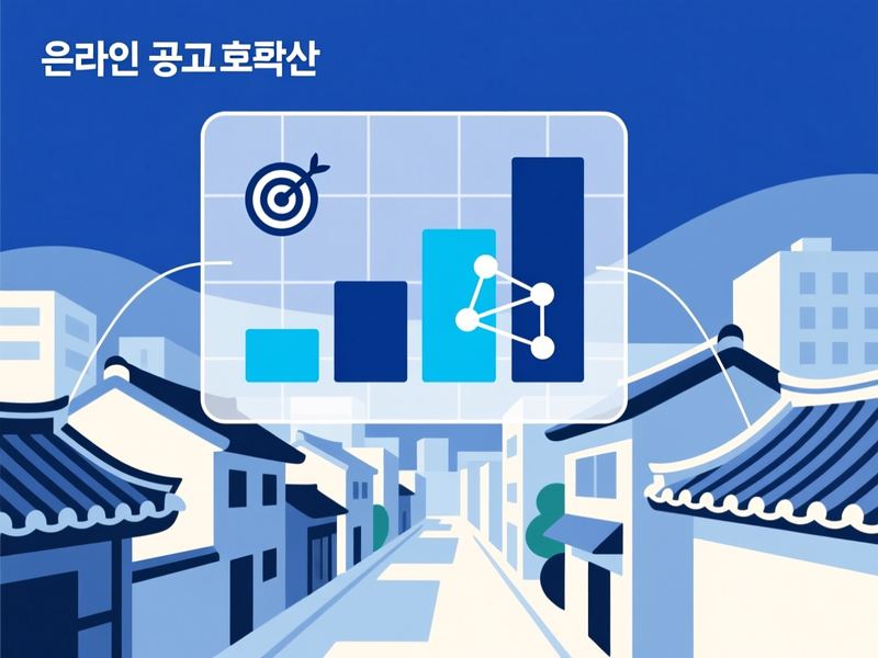 봉황동 홈페이지 광고 운영 사례