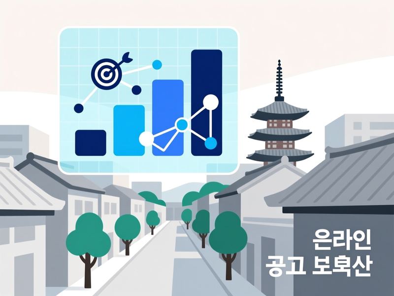 산성동 홈페이지 광고 운영 사례