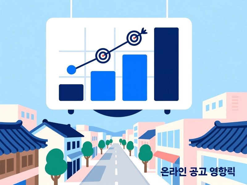 강경읍 홈페이지 광고 운영 사례