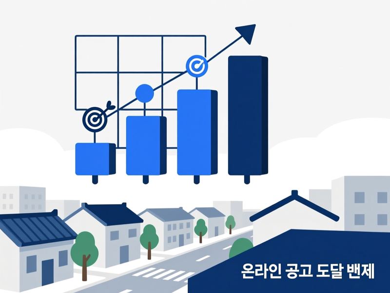 대호지면 홈페이지 광고 운영 사례