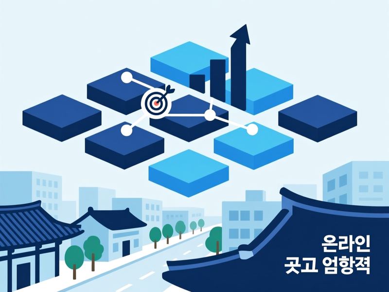 석문면 홈페이지 광고 운영 사례